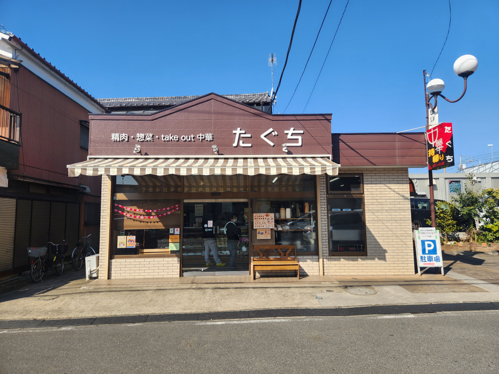 【鴻巣グルメ】たぐち肉屋