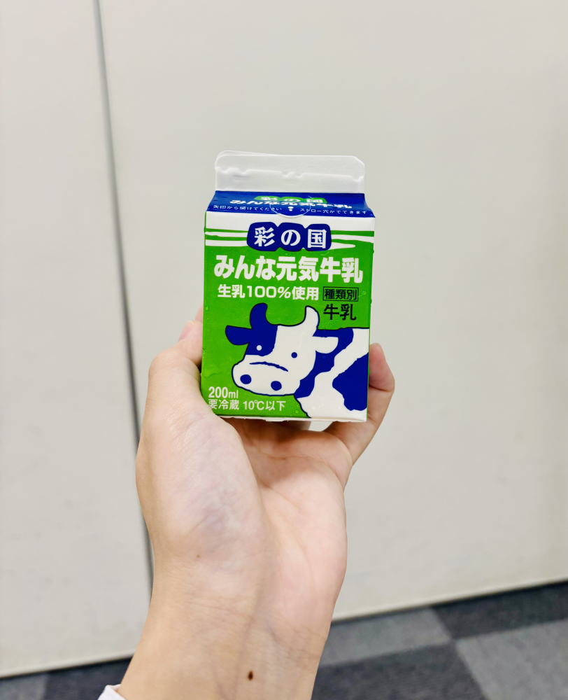 地域に愛されて約70年!!　安心・安全の牛乳!!