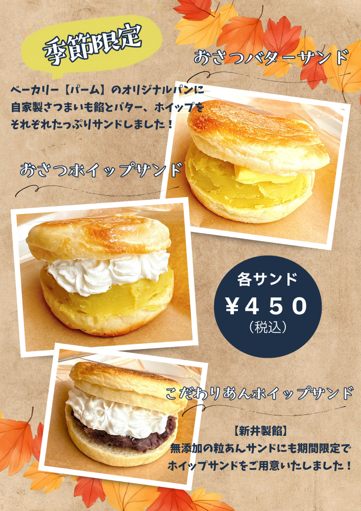 季節限定✨テイクアウトメニューのご紹介　鴻巣市にぎわい交流館