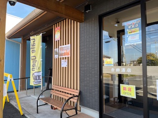 【店舗紹介】吉田かふぇ店