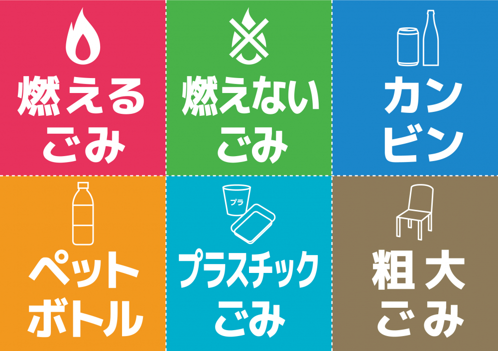 鴻巣市　年末年始のごみ収集等のお知らせ