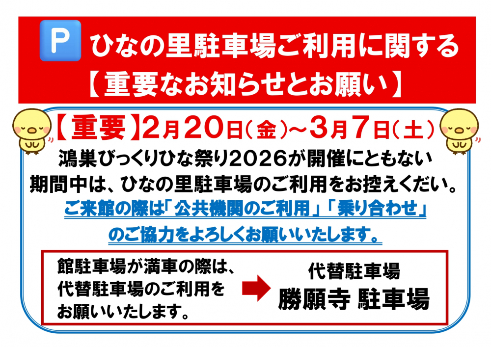 お知らせ（本町コミュニティセンターご利用者様へ）