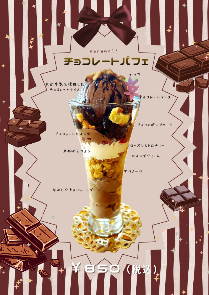 産官学連携メニュー　期間限定ドリンクのご紹介　【鴻巣市にぎわい交流館】