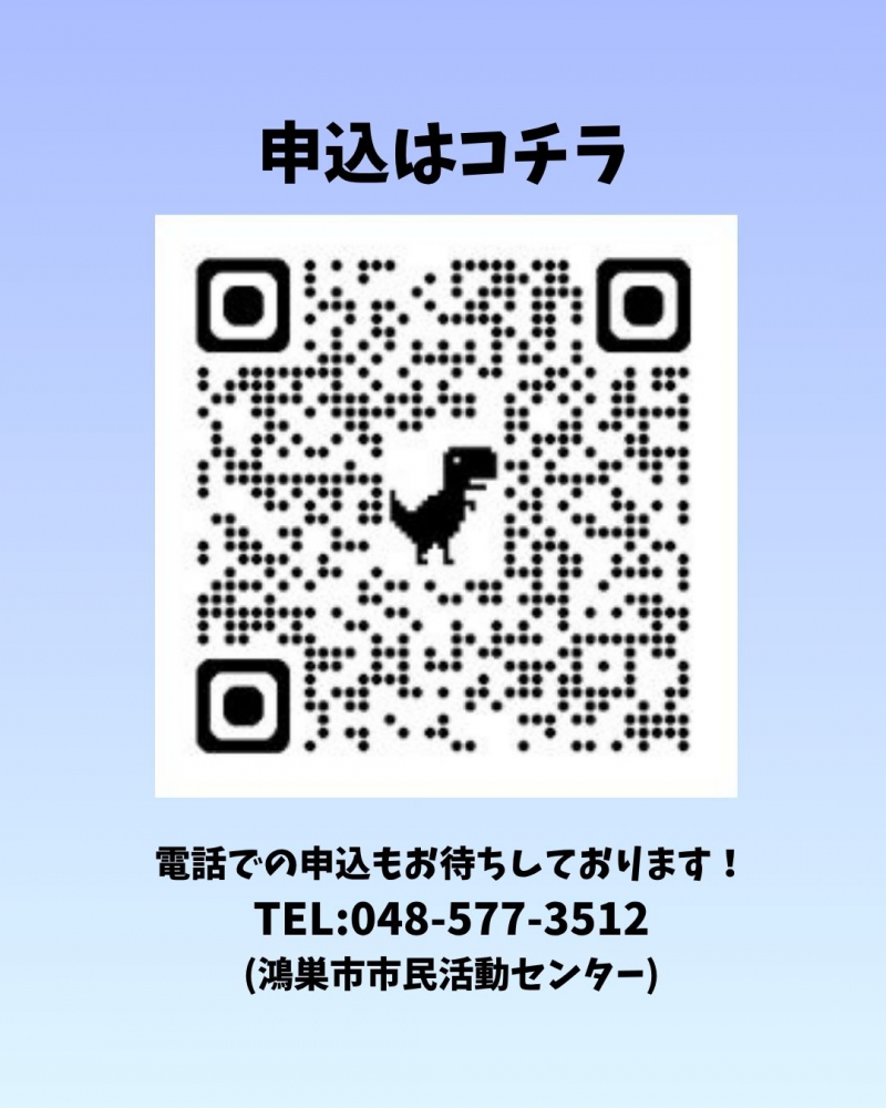 申込はこちら