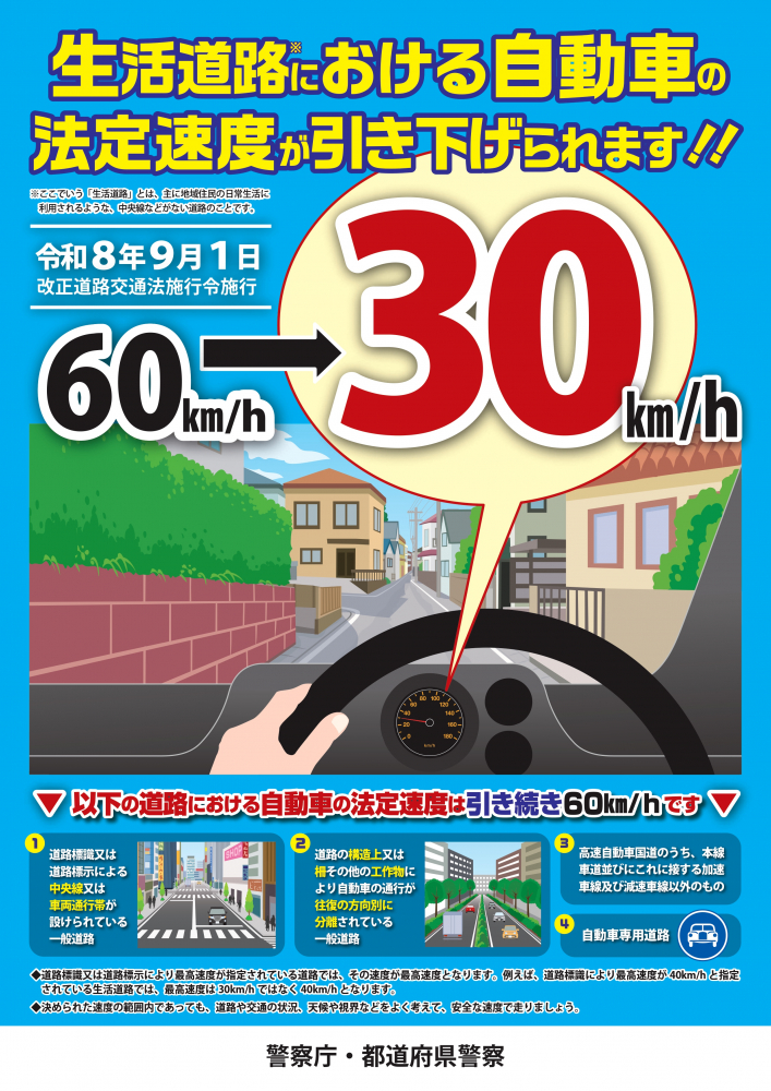 🚗【ドライバーの皆さん注意！】