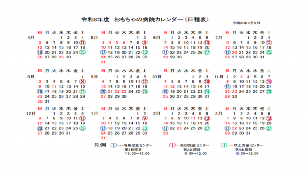 毎月の第２土曜日、第３日曜、第４土曜で受付けています。