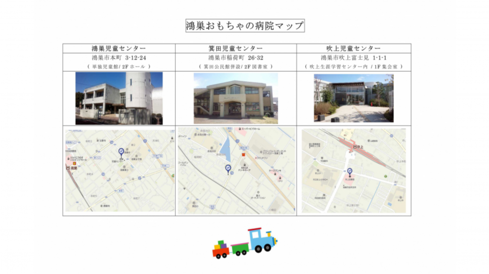  児童センターの地図  マップ