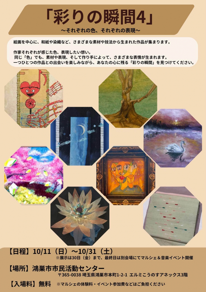 彩りの瞬間4