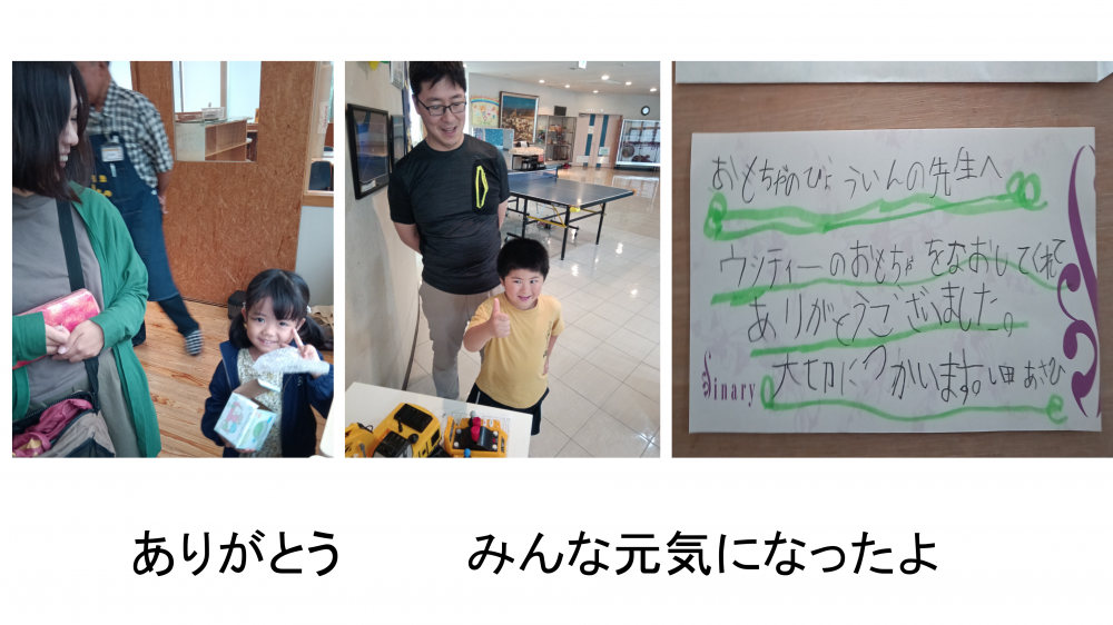  ありがとう        みんな元気になったよ