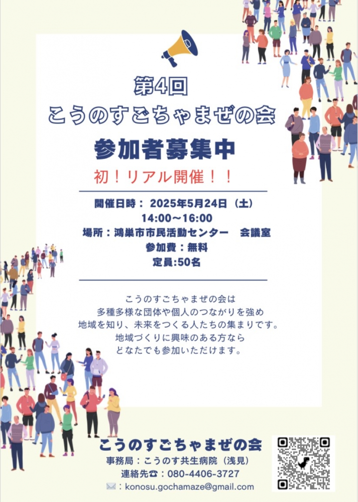 活動報告