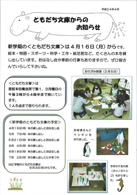 2012年度から2017年度に発行した「ともだち」