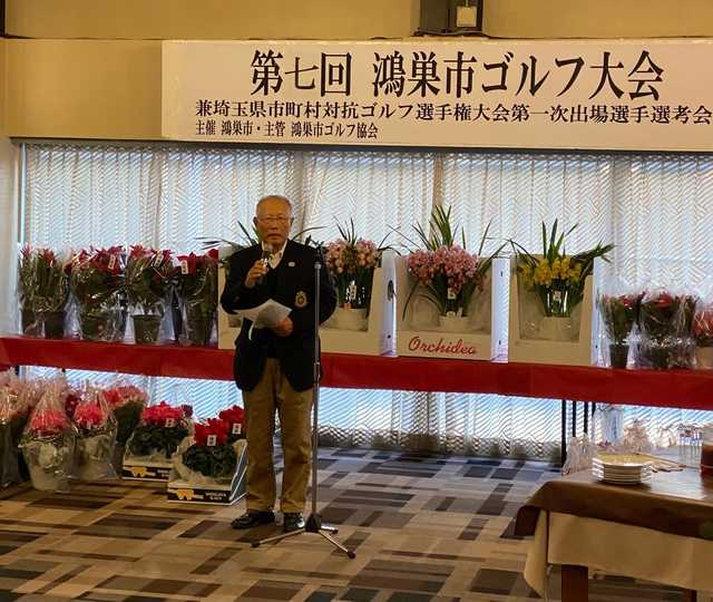 第7回鴻巣市ゴルフ大会　（第71回研修会）【前半】