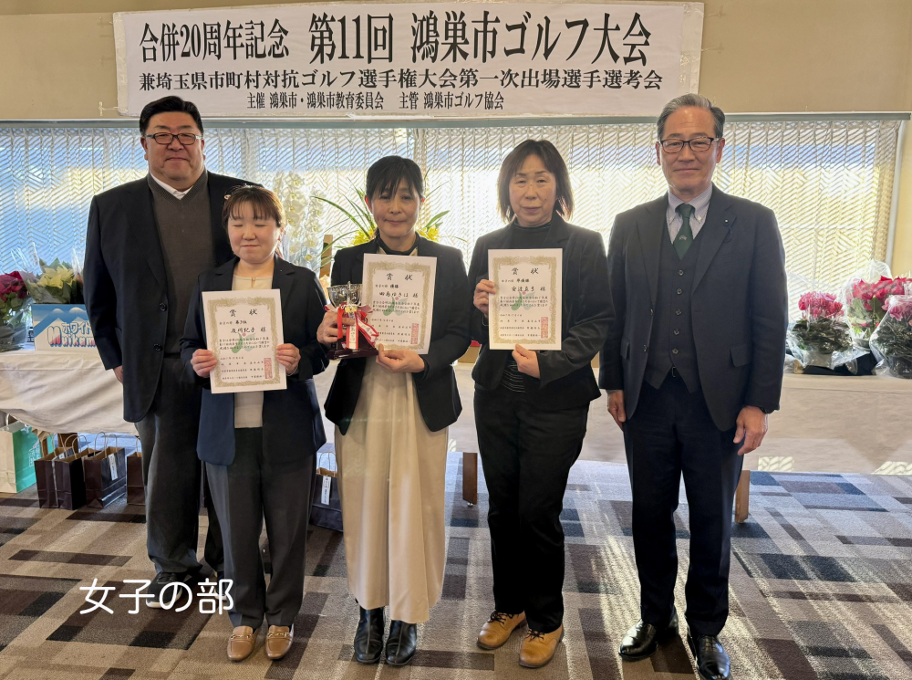 入賞者（女子の部）