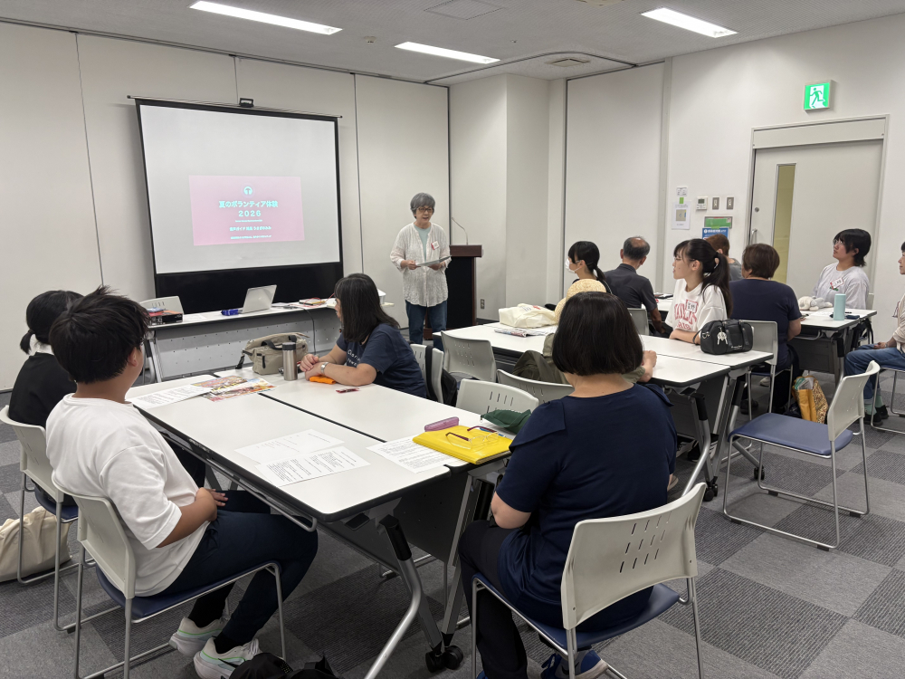 夏のボランティア体験プログラム2026