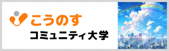 ぶらり鴻巣ちゃんねる